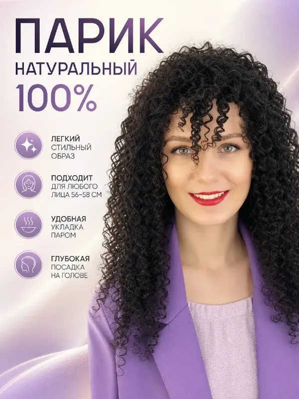 Парик из натуральных волос ручной работы