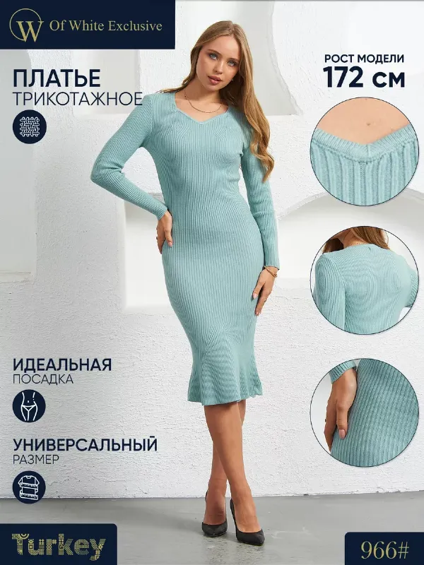 Платье