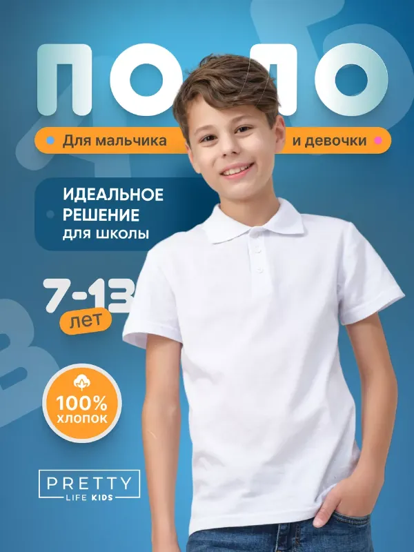 Футболка поло с коротким рукавом хлопок