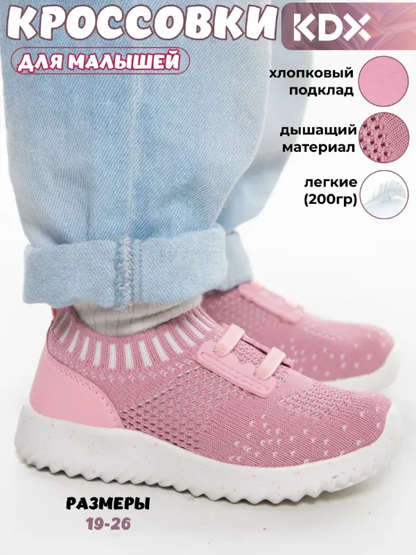 Кроссовки на первый шаг