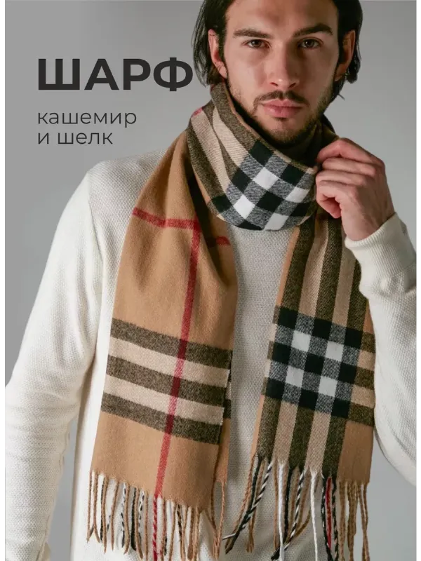 Шарф Burberry кашемировый