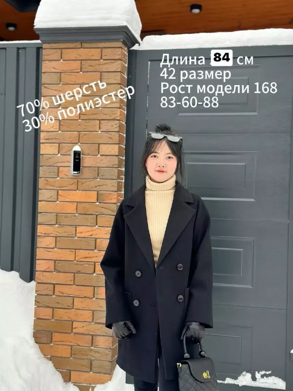 пальто длинное демисезонное шерсть с поясом
