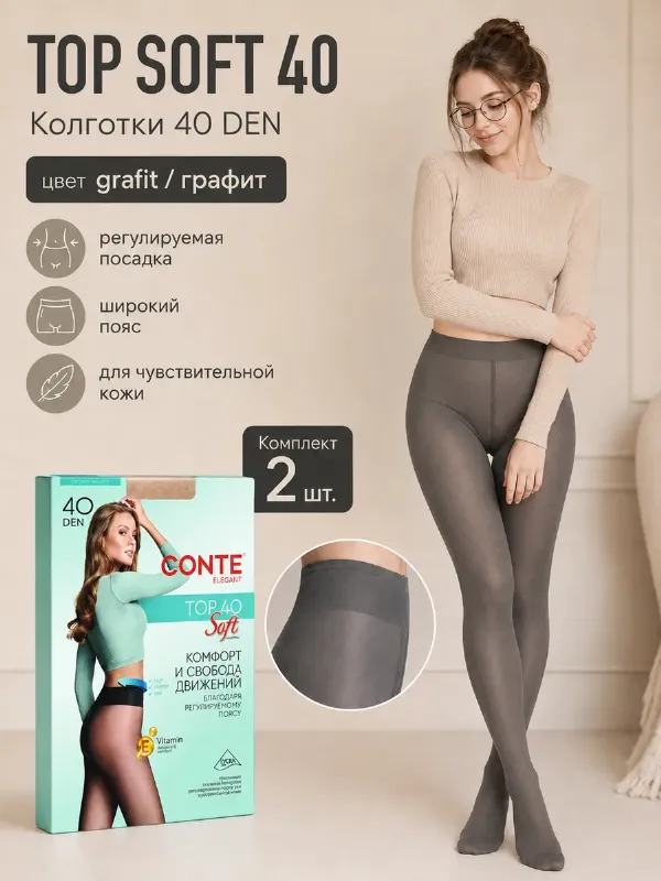 Колготки капроновые 40 ден с широким поясом