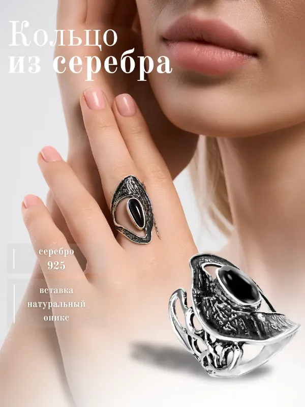 Кольцо серебро 925 перстень широкий с камнем оникс