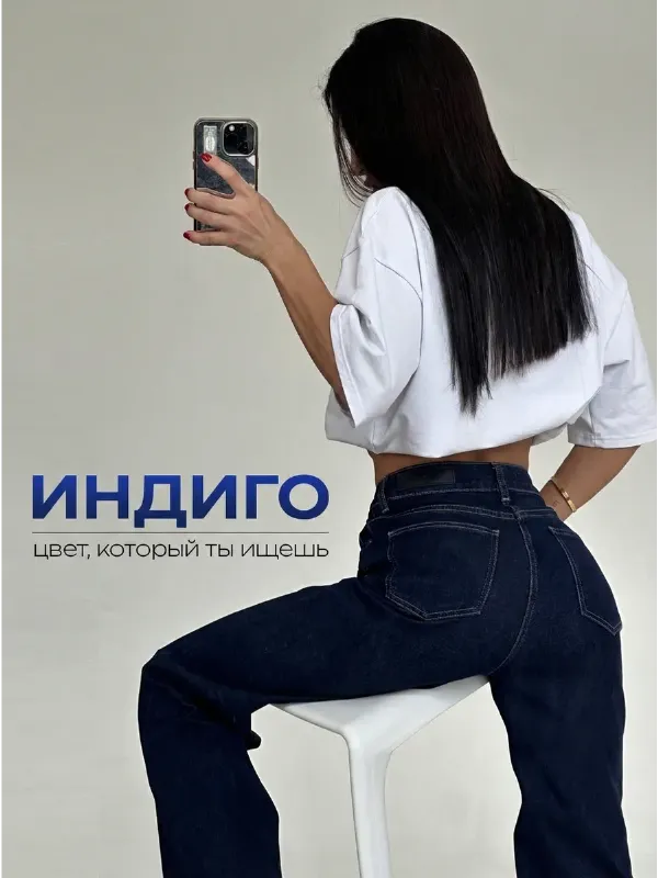 Джинсы широкие с высокой посадкой