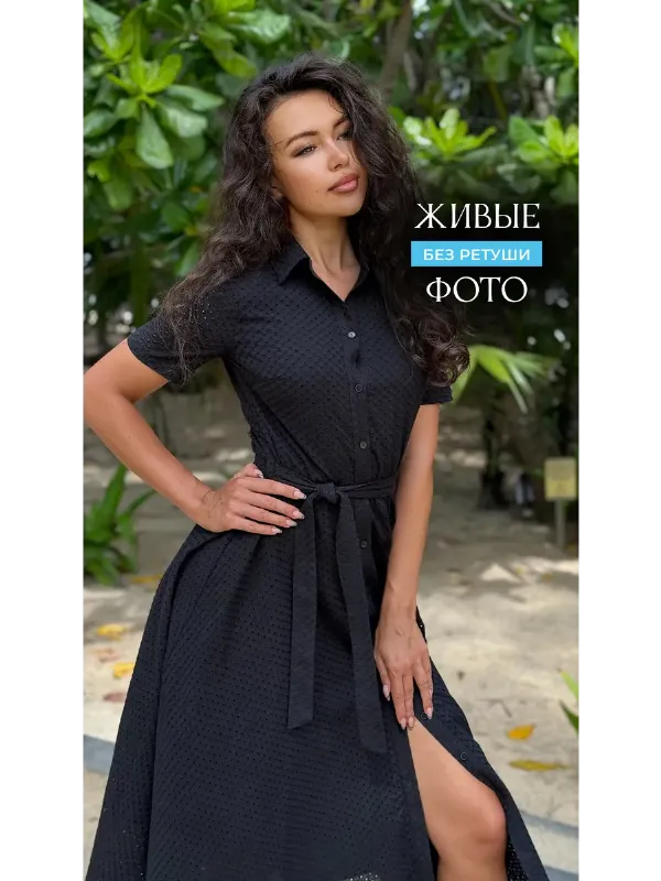 Платье летнее длинное