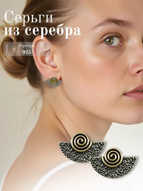 Серьги серебро 925 на английском замке геометрические