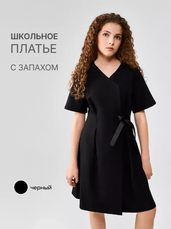 Платье школьное строгое с коротким рукавом и бантом