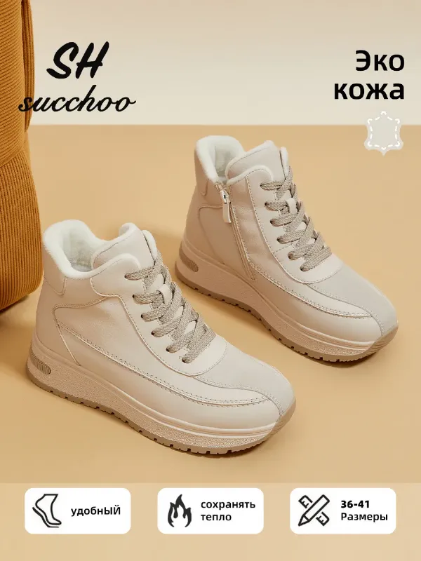 Кроссовки женские зимние
