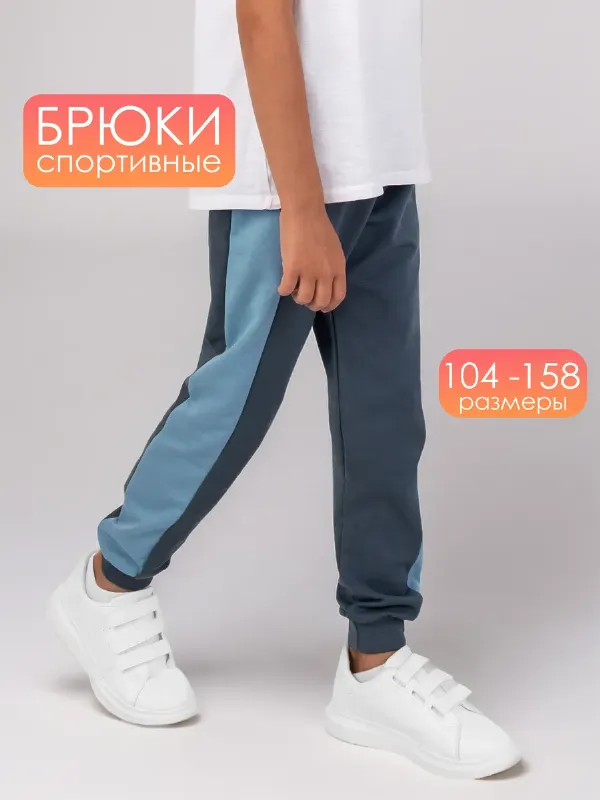 Спортивные штаны детские