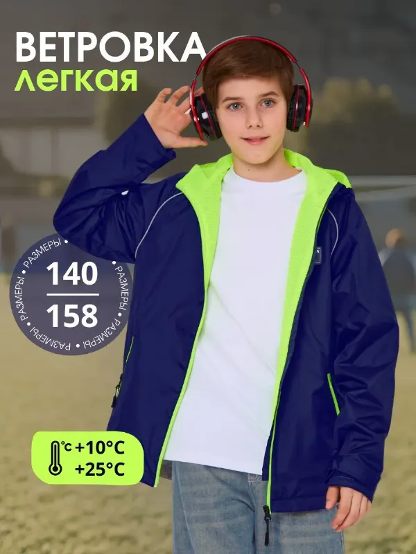 Ветровка летняя на сетке с капюшоном