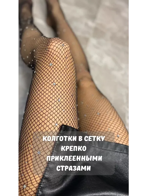 Капроновые колготки со стразами в сетку