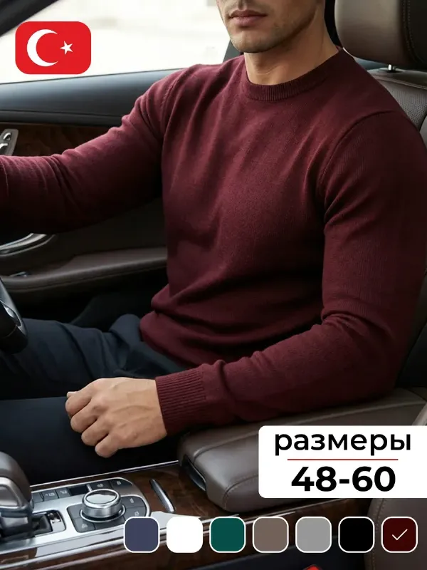 Джемпер с длинным рукавом свитер