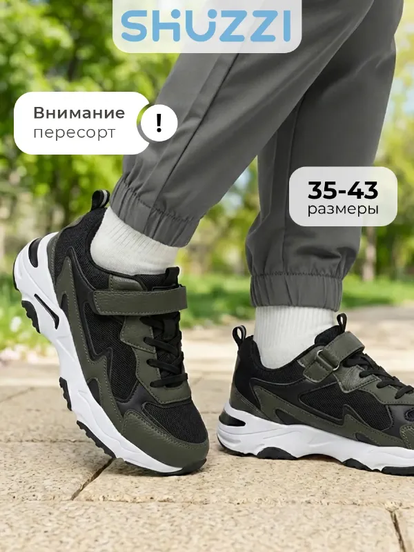 Демисезонные кроссовки для подростка спортивные
