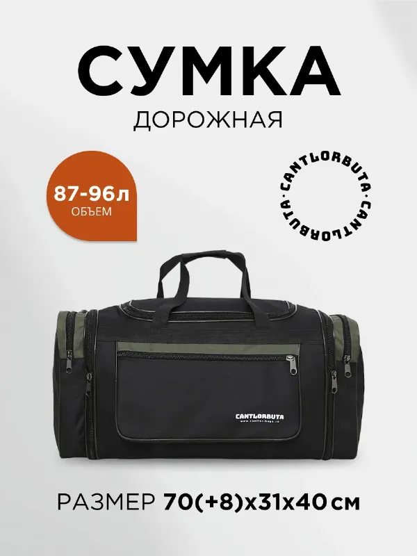 Сумка спортивная дорожная