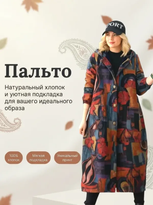 Плащ пальто женское