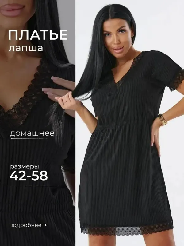 Пляжное платье халат лапша