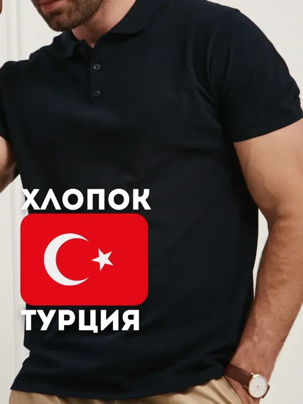 Поло с коротким рукавом хлопок