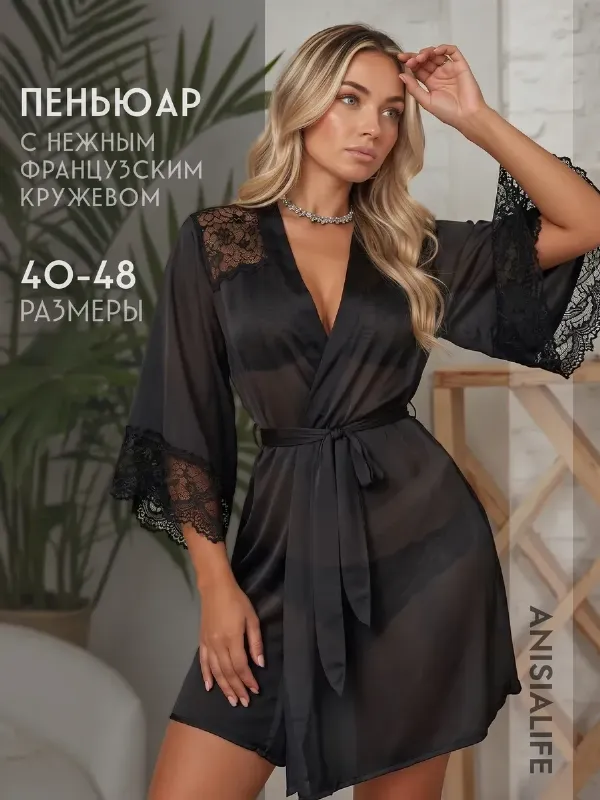 Халат кружевной домашний шелковый