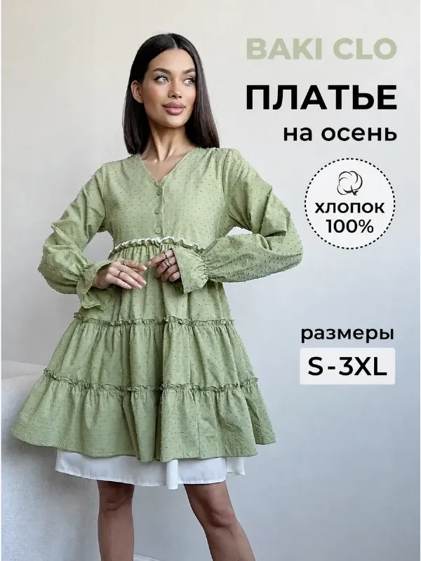 Платье пышное