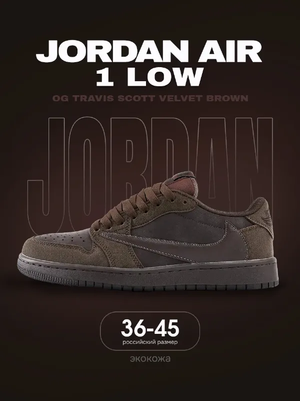 Кроссовки Air Jordan 1 Low OG Travis Scott Velvet Brown