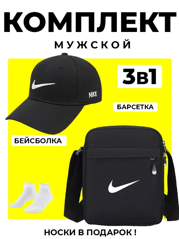 Сумка через плечо кросс боди 2 в 1