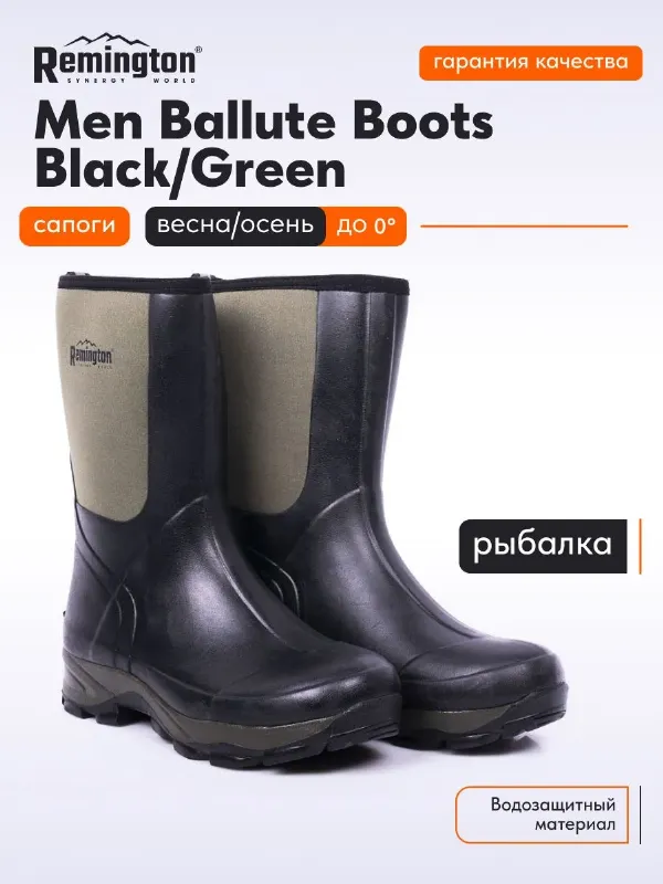 Сапоги Remington Men Вallute Boots