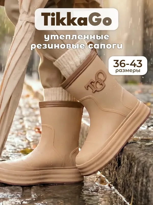 Резиновые сапоги женские