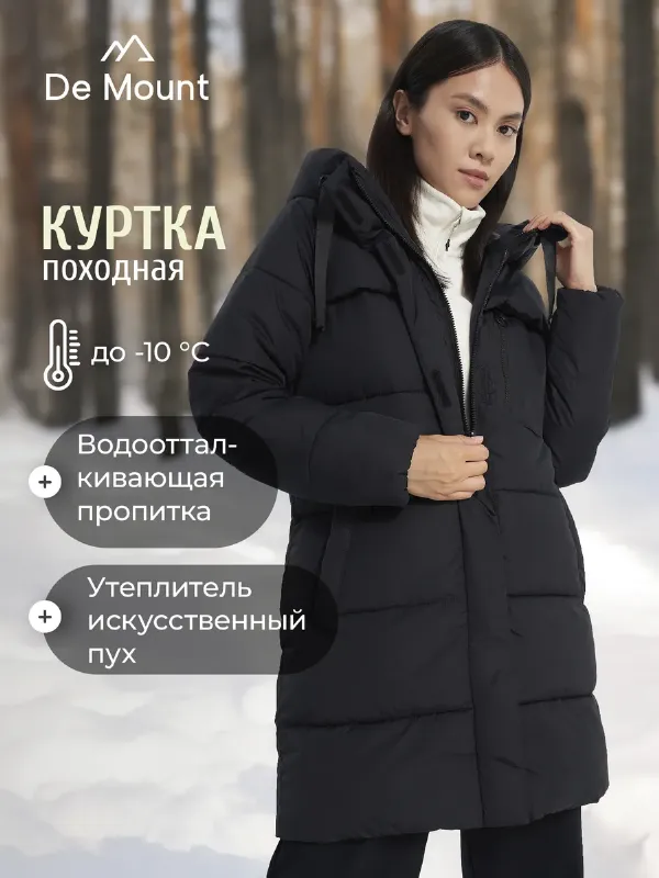 Куртка утепленная женская стеганая удлиненная с капюшоном