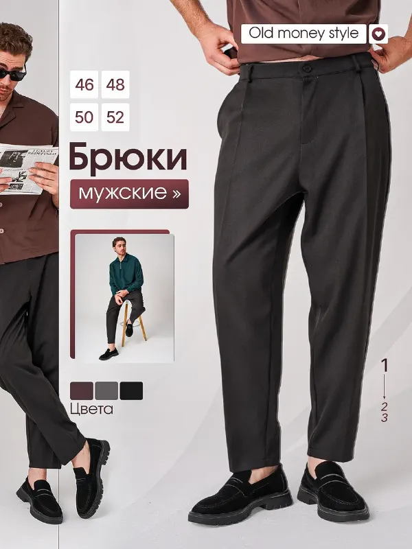 Брюки классические черные прямые офисные
