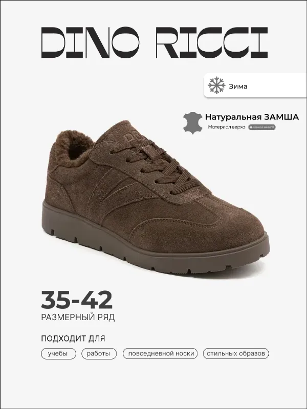 Кроссовки зимние из натуральный замши с мехом