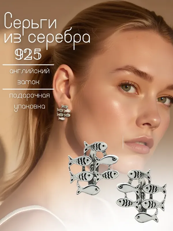 Серьги серебро 925 на английском замке