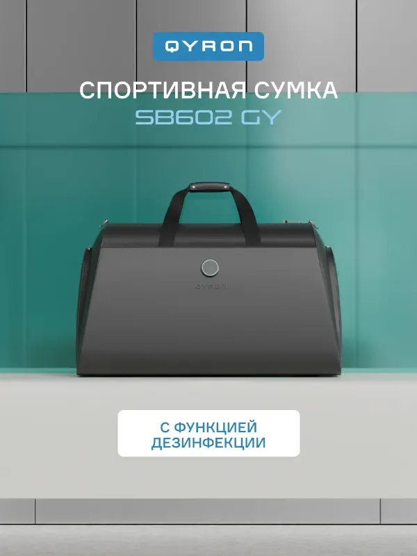 Спортивная сумка SB602 GY