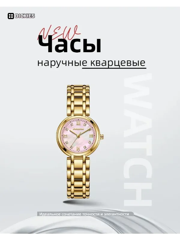 Модные повседневные часы