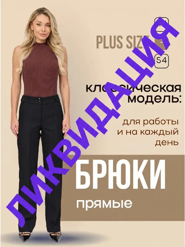 Брюки классические прямые черные с резинкой сзади