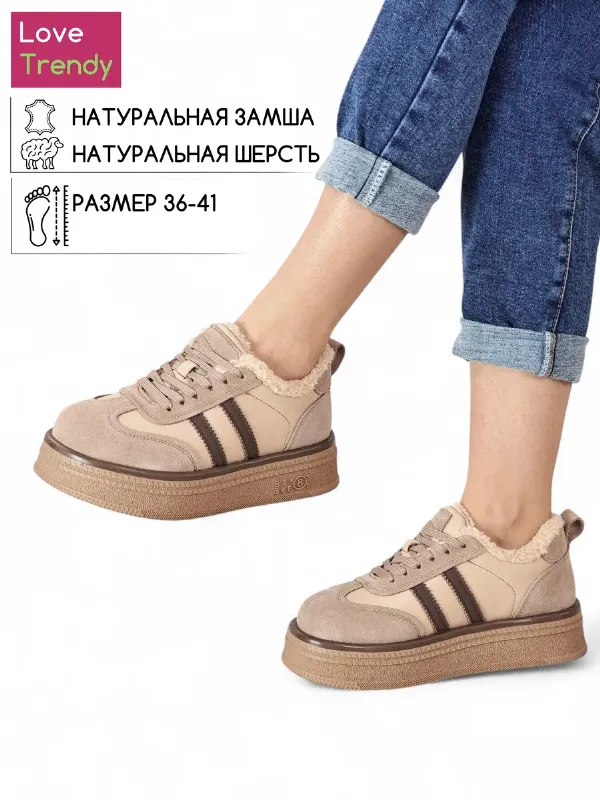 Кеды зимние