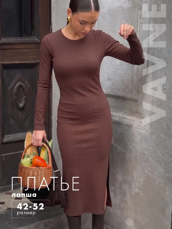Платье лапша длинное с разрезом