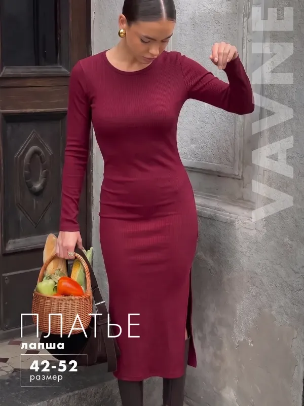 Платье лапша длинное с разрезом