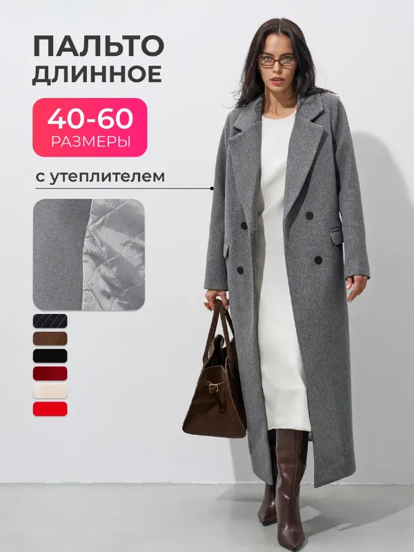 Пальто оверсайз длинное утепленное весеннее