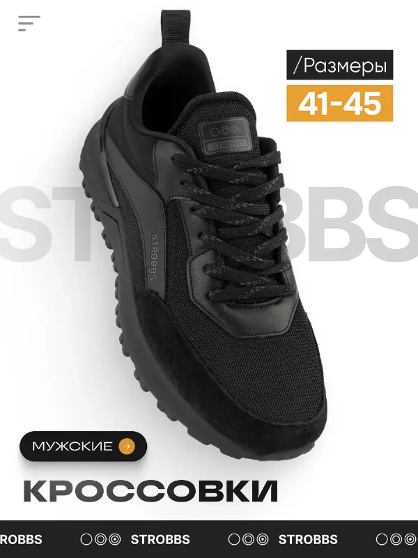 Кроссовки мужские летние дышащие