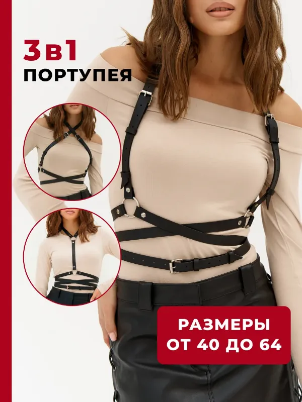 Портупея на платье рубашку талию аксессуар