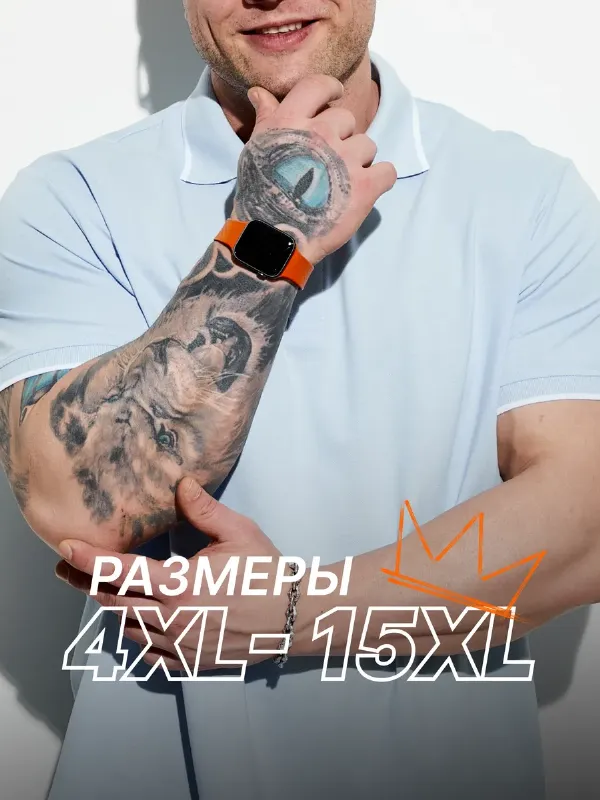 Футболка поло больших размеров 100% хлопок