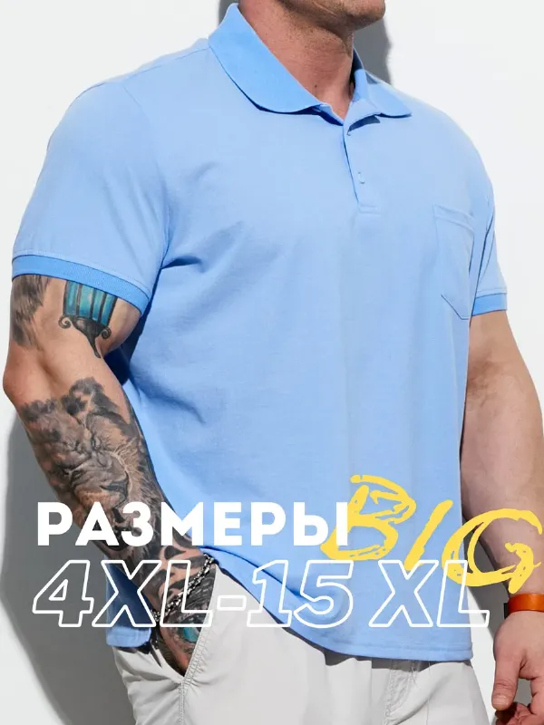 Футболка поло больших размеров
