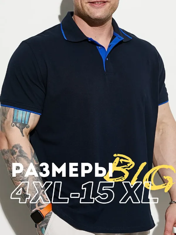 Футболка поло больших размеров