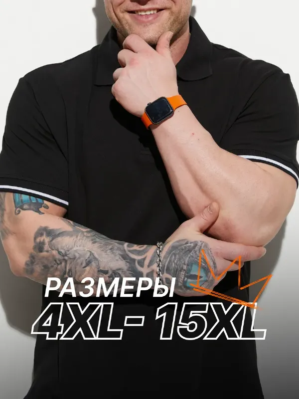 Футболка поло больших размеров