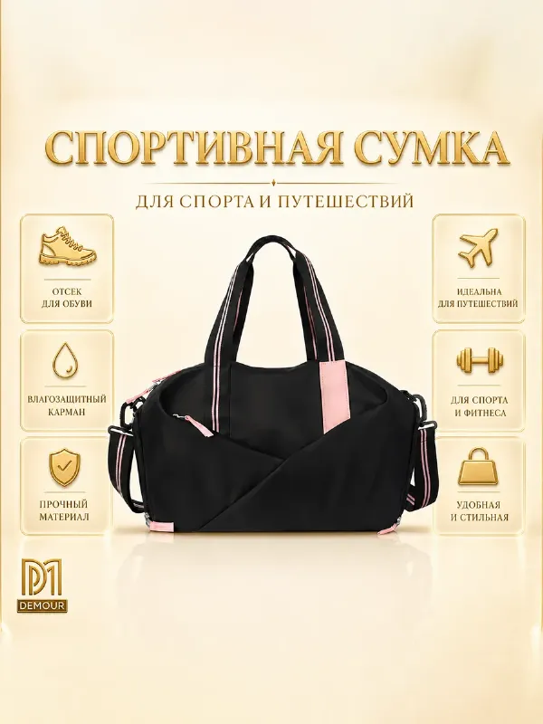 Сумка спортивная маленькая дорожная для тренировок фитнеса