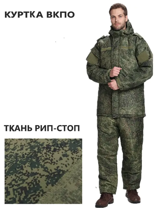 Куртка мужская зимняя тактическая военная бушлат