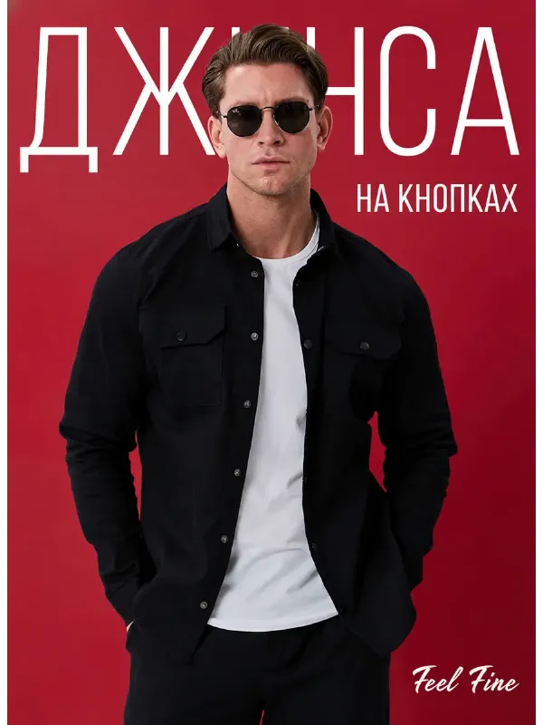 Куртка-рубашка джинсовая