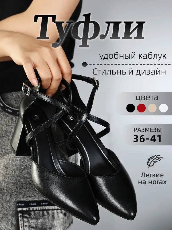 Туфли всесезонные женские