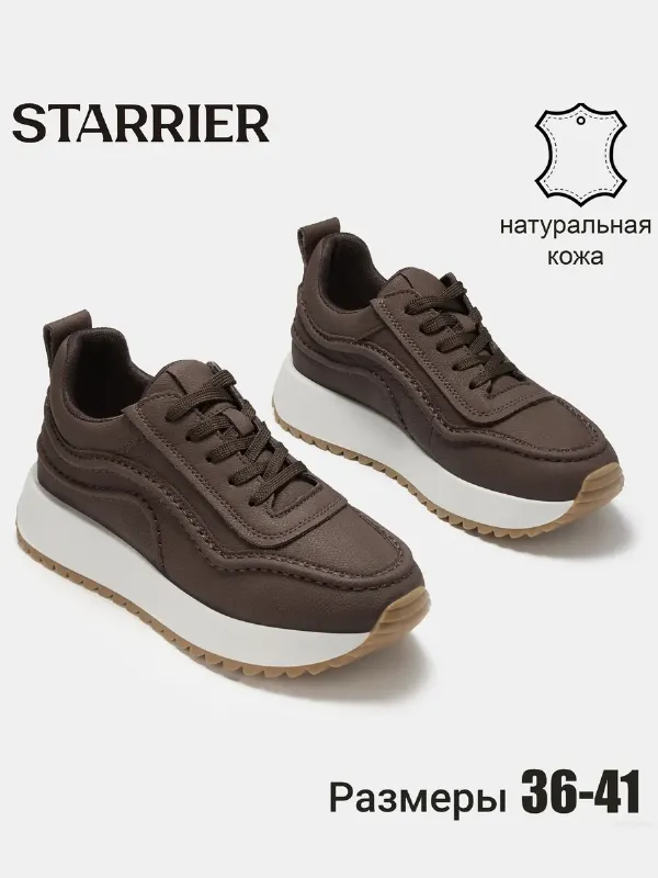 Кроссовки на платформе